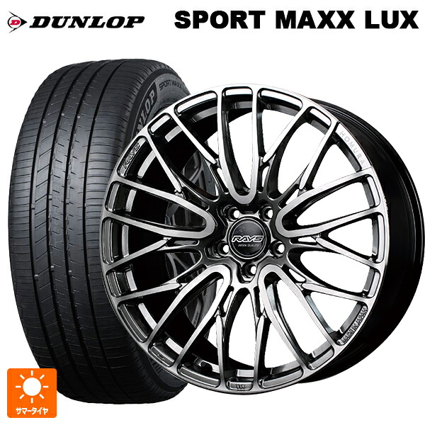 225/60R18 100H ダンロップ スポーツ マックス ラックス レイズ ホムラ2X10BD QAJ 18-7.5J 国産車用 サマータイヤホイール4本セット｜タイヤホイール専門店コニシタイヤ