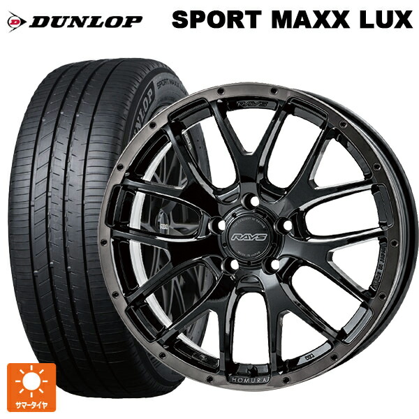 225/45R18 95W XL ダンロップ スポーツ マックス ラックス レイズ ホムラ 2X7FA ブラッククリアエディション BFJ 18-7.5J 国産車用 サマータイヤホイール4本セット|タイヤホイール専門店コニシタイヤ