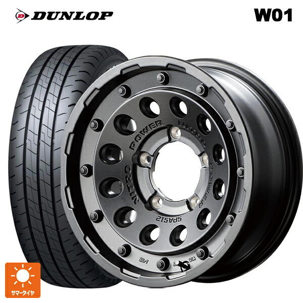 215/65R16 109/107N ダンロップ W01 ホワイトレター エムアイディー ナイトロパワーH12 ショットガン バレルブラック 16-5.5J 国産車用 サマータイヤホイール4本セット