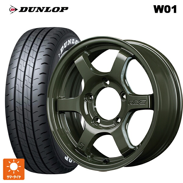 215/65R16 109/107N ダンロップ W01 ホワイトレター レイズ グラムライツ 57DRX リミテッドエディション DXZ 16-5.5J 国産車用 サマータイヤホイール4本セット
