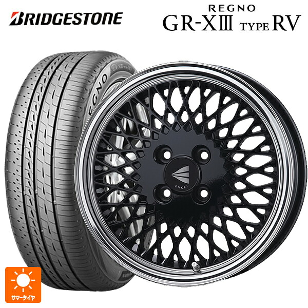 ニッサン ノートオーラ(E13)用 195/65R15 91H ブリヂストン レグノ GR-X3 タイプ RV 正規品 # エンケイ ネオクラシック エンケイ 92 ブラックwithマシンドリップ 新品サマータイヤホイール 4本セット｜タイヤホイール専門店コニシタイヤ