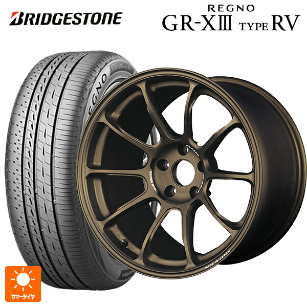 235/55R18 104V XL ブリヂストン レグノ GR-X3 タイプ RV 正規品 # レイズ ボルクレーシング ZE40 BR 18-8J 国産車用 サマータイヤホイール4本セット|タイヤホイール専門店コニシタイヤ