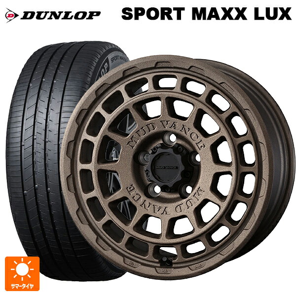 トヨタ プリウス(60系)用 195/60R17 90H ダンロップ スポーツ マックス ラックス ウェッズ マッドヴァンス X タイプF フリントブロンズ 新品サマータイヤホイール 4本セット
