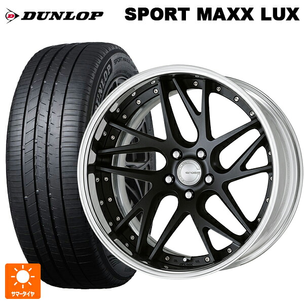 トヨタ アルファード(40系)用 225/55R19 103V XL ダンロップ スポーツ マックス ラックス ワーク グノーシス CVX MBL 新品サマータイヤホイール 4本セット｜タイヤホイール専門店コニシタイヤ