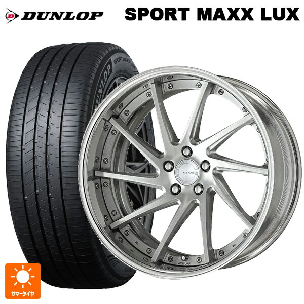 トヨタ アルファード(40系)用 225/55R19 103V XL ダンロップ スポーツ マックス ラックス ワーク グノーシス CVS BRU 新品サマータイヤホイール 4本セット|タイヤホイール専門店コニシタイヤ