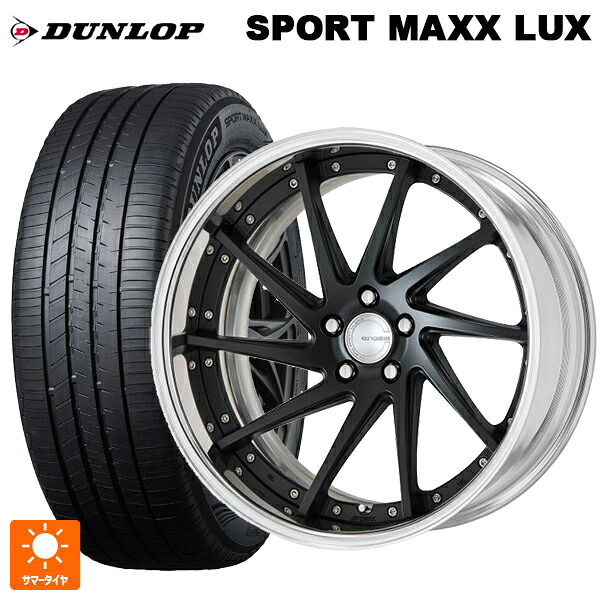 レクサス LM(TAWH15W)用 225/55R19 103V XL ダンロップ スポーツ マックス ラックス ワーク グノーシス CVS MBL 新品サマータイヤホイール 4本セット