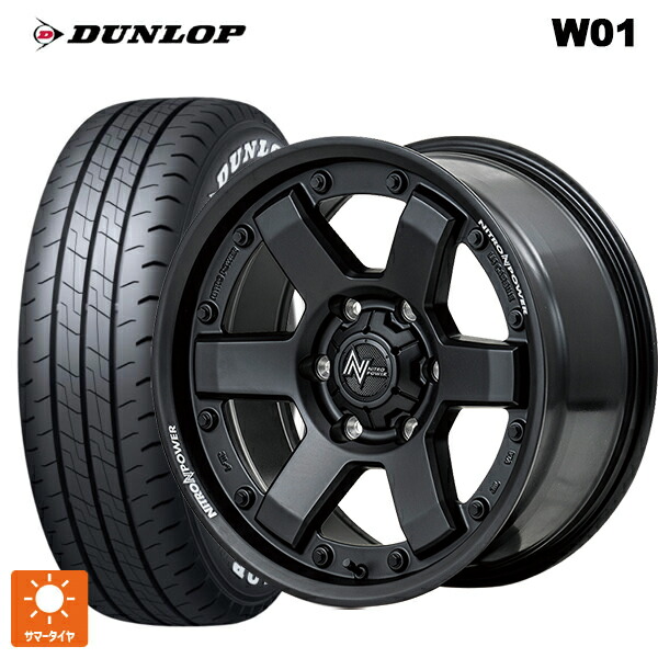 195/80R15 107/105N ダンロップ W01 ホワイトレター エムアイディー ナイトロパワー M6 カービン ガンブラック 15-6J 国産車用 サマータイヤホイール4本セット