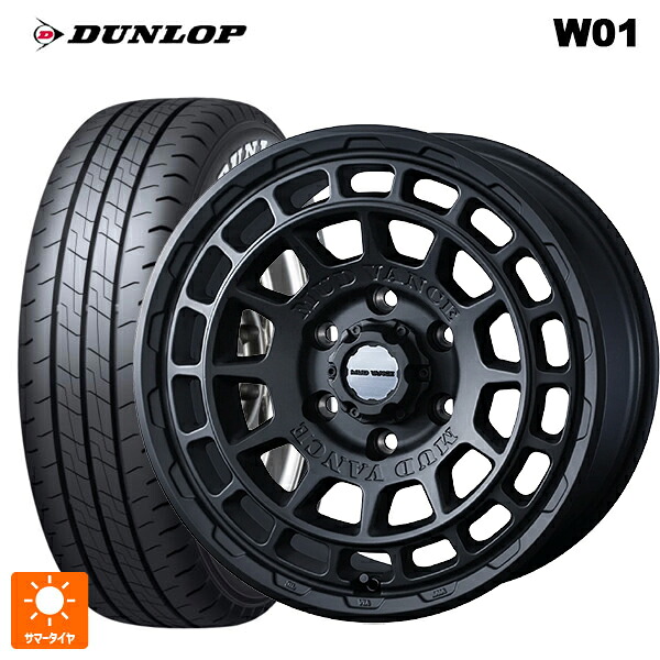 215/65R16 109/107N ダンロップ W01 ホワイトレター ウェッズ マッドヴァンス X タイプF # フルマットブラック 16-6.5J 国産車用 サマータイヤホイール4本セット