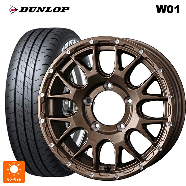 215/65R16 109/107N ダンロップ W01 ホワイトレター ウェッズ マッドヴァンス 08 MAT BRONZE 16-5.5J 国産車用 サマータイヤホイール4本セット