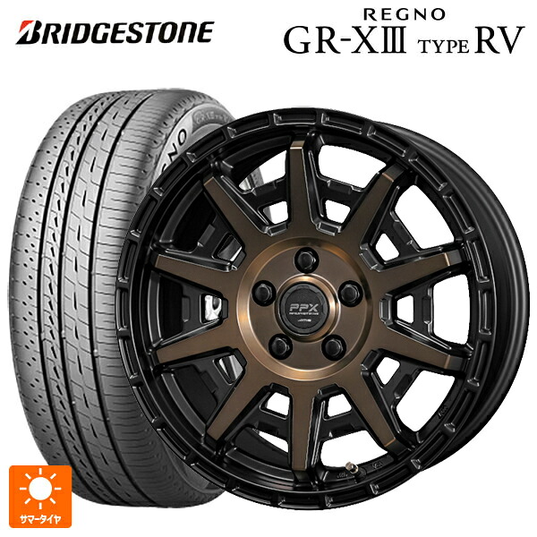 205/55R17 95V XL ブリヂストン レグノ GR-X3 タイプ RV 正規品 # 共豊 PPX D10X ブラック×ポリッシュ×マットブロンズクリア 17-7J 国産車用 サマータイヤホイール4本セット