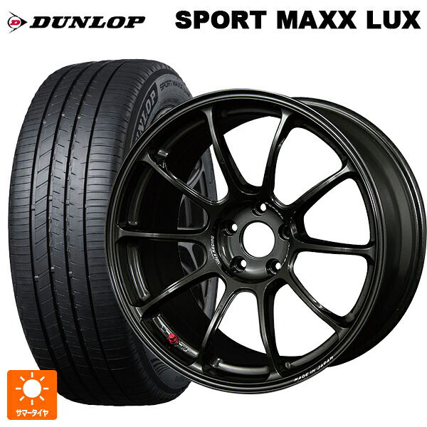 235/60R18 103V ダンロップ スポーツ マックス ラックス レイズ ボルクレーシング ZE40 MM 18-9J 国産車用 サマータイヤホイール4本セット|タイヤホイール専門店コニシタイヤ
