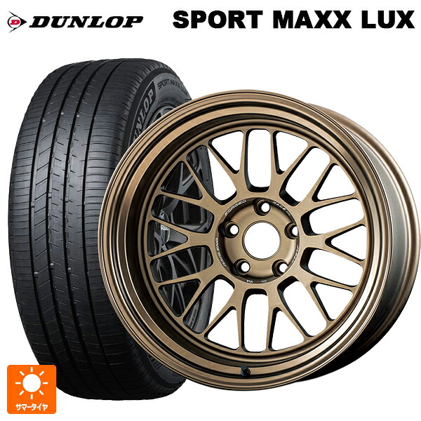 225/45R18 95W XL ダンロップ スポーツ マックス ラックス レイズ ボルクレーシング 21A BR 18-8.5J 国産車用 サマータイヤホイール4本セット|タイヤホイール専門店コニシタイヤ