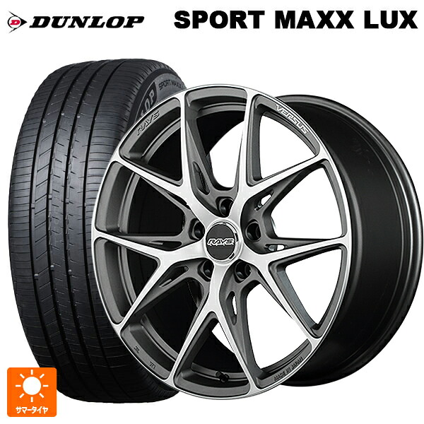 235/55R18 100V ダンロップ スポーツ マックス ラックス レイズ ベルサス クラフトコレクション VV21S G8J 18-8J 国産車用 サマータイヤホイール4本セット