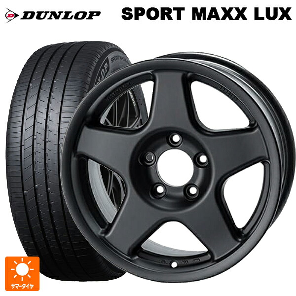 215/55R17 94W ダンロップ スポーツ マックス ラックス 4×4エンジニアリング ブラッドレーV マットブラック 17-7J 国産車用 サマータイヤホイール4本セット