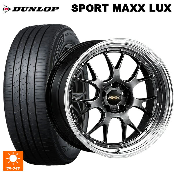 245/50R19 101W ダンロップ スポーツ マックス ラックス BBS LM-R DB-BKBD 19-9.5J 国産車用 サマータイヤホイール4本セット