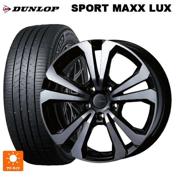 BMW Ｘ4(Ｇ02)用 225/60R18 100H ダンロップ スポーツ マックス ラックス ティーエーエス アドバンスライン SV1 ブラックスモーク 新品サマータイヤホイール 4本セット