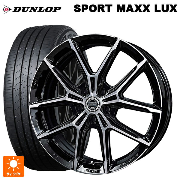 225/50R18 95W ダンロップ スポーツ マックス ラックス 共豊 スマック +EK M1 グロスブラック&times;ポリッシュ 18-7.5J 国産車用 サマータイヤホイール4本セット｜タイヤホイール専門店コニシタイヤ