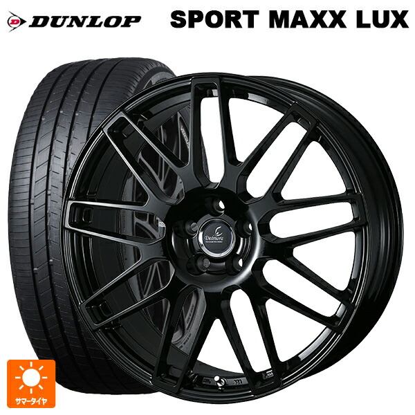 レクサス NX(20系)用 235/60R18 103V ダンロップ スポーツ マックス ラックス ウェッズ デルモア LC.S グロスブラック 新品サマータイヤホイール 4本セット