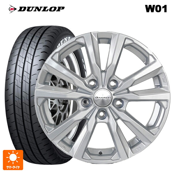 195/80R15 107/105N ダンロップ W01 ホワイトレター 共豊 ディボーション スパークルシルバー 15-6J 国産車用 サマータイヤホイール4本セット