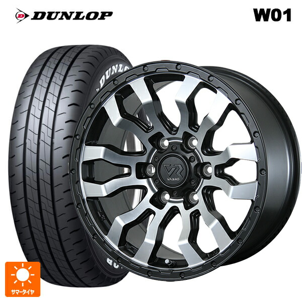 215/65R16 109/107N ダンロップ W01 ホワイトレター トピー ヴァブロ RR-01 MC 16-6.5J 国産車用 サマータイヤホイール4本セット|タイヤホイール専門店コニシタイヤ