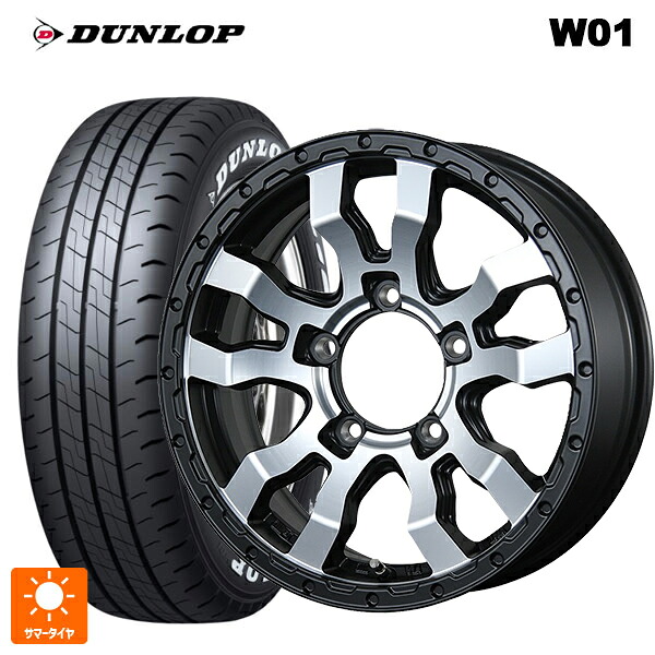 215/65R16 109/107N ダンロップ W01 ホワイトレター トピー ヴァブロ RR-01 # MC 16-5.5J 国産車用 サマータイヤホイール4本セット