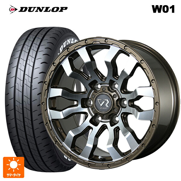 215/65R16 109/107N ダンロップ W01 ホワイトレター トピー ヴァブロ RR-01 Br/P 16-6.5J 国産車用 サマータイヤホイール4本セット|タイヤホイール専門店コニシタイヤ