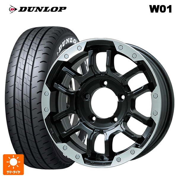 215/65R16 109/107N ダンロップ W01 ホワイトレター ビックウェイ ビーラグナス エフアールディー マットブラック/ブラッククリア 16-5.5J 国産車用 サマータイヤホイール4本セット