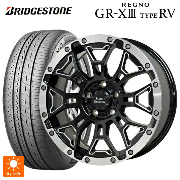 235/55R18 104V XL ブリヂストン レグノ GR-X3 タイプ RV 正規品 # ホットスタッフ バークレイハードロック エルバート BSM/P 18-7.5J 国産車用 サマータイヤホイール4本セット