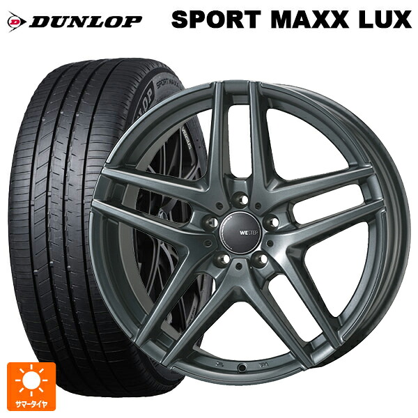フォルクスワーゲン ID4(E2系)用 235/60R18 103V ダンロップ スポーツ マックス ラックス ジャパン三陽 ウェスター S05 ダークシルバー 新品サマータイヤホイール 4本セット 139,005円