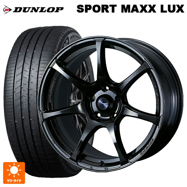 215/60R17 96H ダンロップ スポーツ マックス ラックス ウェッズ ウェッズスポーツ SA75R HBC2 17-7J 国産車用 サマータイヤホイール4本セット|タイヤホイール専門店コニシタイヤ