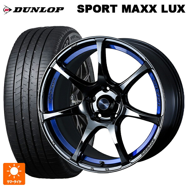 トヨタ プリウス(60系)用 195/60R17 90H ダンロップ スポーツ マックス ラックス ウェッズ ウェッズスポーツ SA75R BLC2 新品サマータイヤホイール 4本セット|タイヤホイール専門店コニシタイヤ