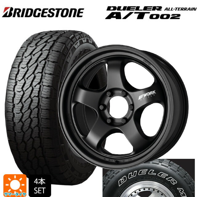 トヨタ ランドクルーザープラド(150系)用 265/70R17 115S ブリヂストン デューラー AT002 ホワイトレター 正規品 ワーク マイスター エスワン SUV MBL 新品サマータイヤホイール 4本セット 140,670円