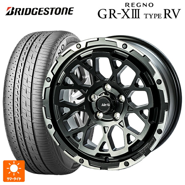 205/65R16 95H ブリヂストン レグノ GR-X3 タイプ RV 正規品 4&times;4エンジニアリング エアーG ロックス マットブラックリムDC（ダイヤカット） 16-7J 国産車用 サマータイヤホイール4本セット｜タイヤホイール専門店コニシタイヤ
