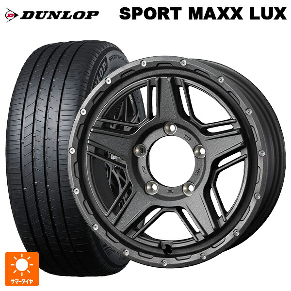 ニッサン キックス(P16系)用 215/60R17 96H ダンロップ スポーツ マックス ラックス ウェッズ マッドヴァンス07 FLINT GRAY 新品サマータイヤホイール 4本セット|タイヤホイール専門店コニシタイヤ
