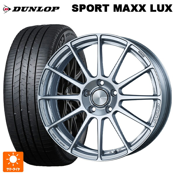 245/45R18 100W XL ダンロップ スポーツ マックス ラックス エンケイ パフォーマンスライン PF03 スパークルシルバー 18-7.5J 国産車用 サマータイヤホイール4本セット|タイヤホイール専門店コニシタイヤ