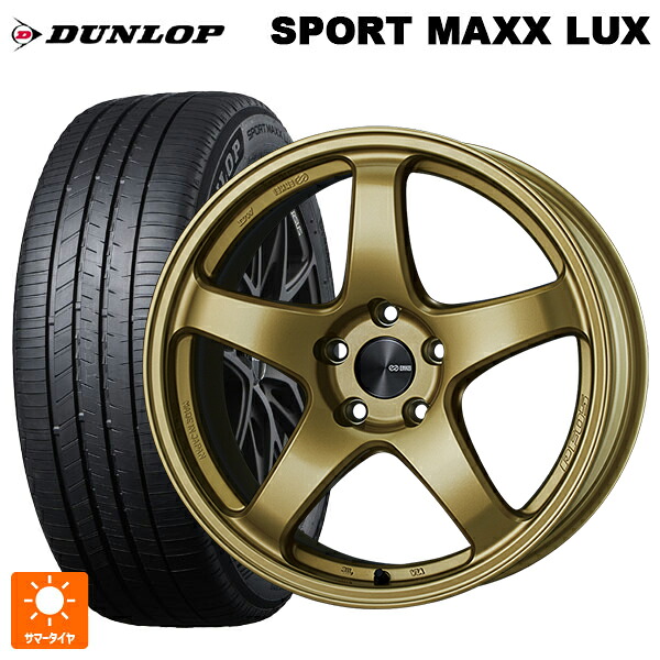 225/55R19 103V XL ダンロップ スポーツ マックス ラックス エンケイ パフォーマンスライン PF05 GO 19-8J 国産車用 サマータイヤホイール4本セット