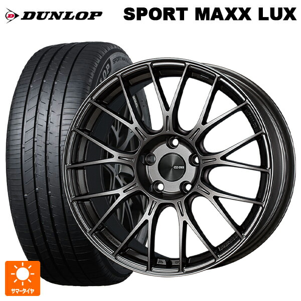 245/45R18 100W XL ダンロップ スポーツ マックス ラックス エンケイ パフォーマンスライン PFM1 ダークシルバー 18-8.5J 国産車用 サマータイヤホイール4本セット