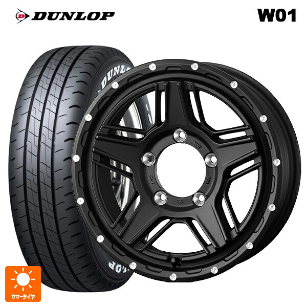 スズキ ジムニーシエラ(74系)用 195/80R15 107/105N ダンロップ W01 ホワイトレター ウェッズ マッドヴァンス07 FULL MAT BLACK 新品サマータイヤホイール 4本セット｜タイヤホイール専門店コニシタイヤ