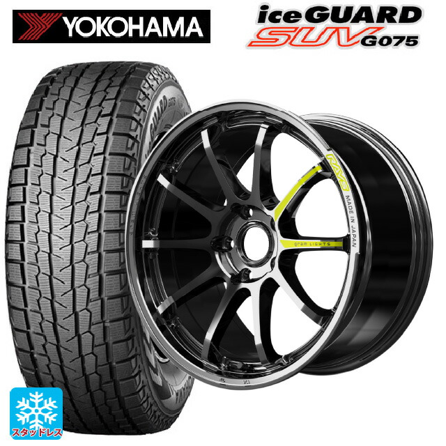 トヨタ アルファード(40系)用 225/55R19 99Q ヨコハマ アイスガードSUV G075 レイズ グラムライツ 57NR リミテッド RB 新品スタッドレスタイヤホイール 4本セット|タイヤホイール専門店コニシタイヤ