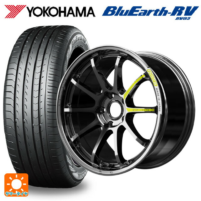 225/45R19 96W XL ヨコハマ ブルーアース RV03 レイズ グラムライツ 57NR リミテッド RB 19-8.5J 国産車用 サマータイヤホイール4本セット|タイヤホイール専門店コニシタイヤ