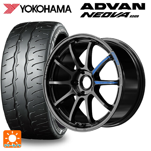 225/45R18 95W XL ヨコハマ アドバン ネオバ AD09 正規品 レイズ グラムライツ 57NR スペック M GX 18-7.5J 国産車用 サマータイヤホイール4本セット|タイヤホイール専門店コニシタイヤ