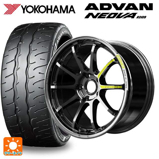 205/45R17 88W XL ヨコハマ アドバン ネオバ AD09 正規品 レイズ グラムライツ 57NR リミテッド RB 17-7J 国産車用 サマータイヤホイール4本セット