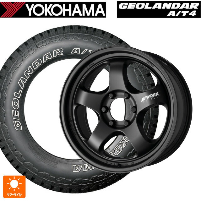 265/70R17 121/118S ヨコハマ ジオランダー AT4 G018 アウトラインホワイトレター 正規品 ワーク マイスター エスワン SUV MBL 17-8J 国産車用 サマータイヤホイール4本セット