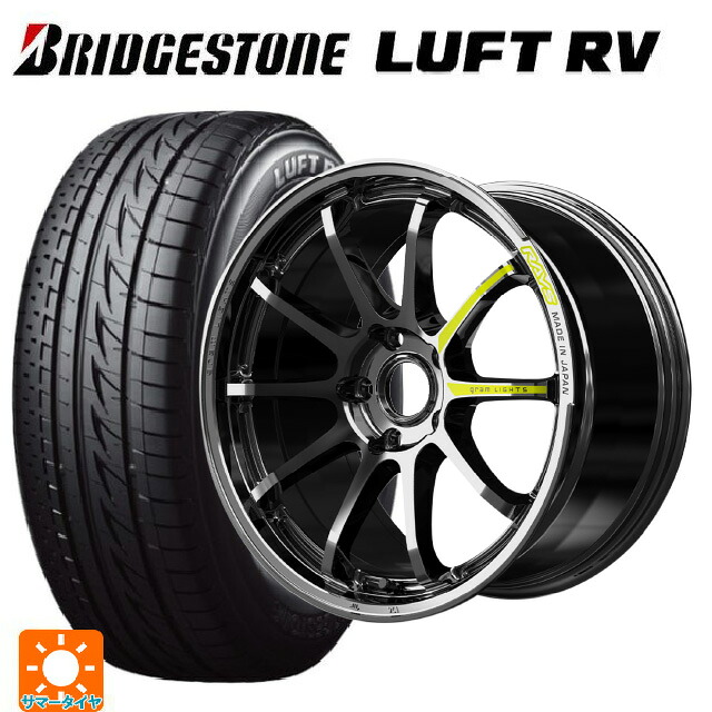 205/55R17 91V ブリヂストン ルフトRV(日本製) 正規品 # レイズ グラムライツ 57NR リミテッド RB 17-7J 国産車用 サマータイヤホイール4本セット 118,140円