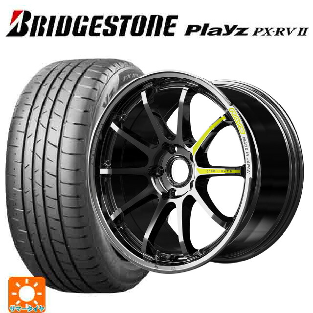 225/45R19 96W XL ブリヂストン プレイズ PX-RV2 正規品 レイズ グラムライツ 57NR リミテッド RB 19-8.5J 国産車用 サマータイヤホイール4本セット