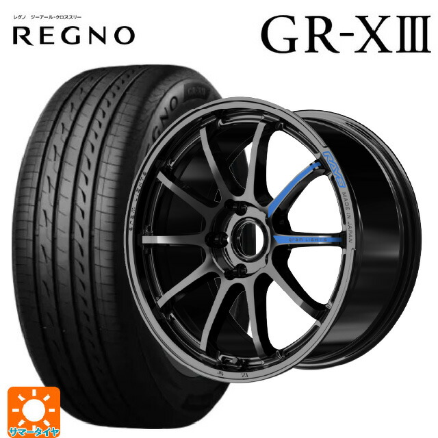 235/50R18 101V XL ブリヂストン レグノ GR-X3 正規品 レイズ グラムライツ 57NR スペック M GX 18-8.5J 国産車用 サマータイヤホイール4本セット|タイヤホイール専門店コニシタイヤ