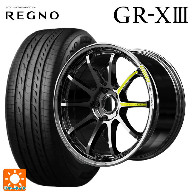 225/50R18 95W ブリヂストン レグノ GR-X3 正規品 レイズ グラムライツ 57NR リミテッド RB 18-7.5J 国産車用 サマータイヤホイール4本セット