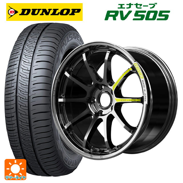 トヨタ アルファード(30系)用 245/40R19 98W ダンロップ エナセーブ RV505 レイズ グラムライツ 57NR リミテッド RB 新品サマータイヤホイール 4本セット