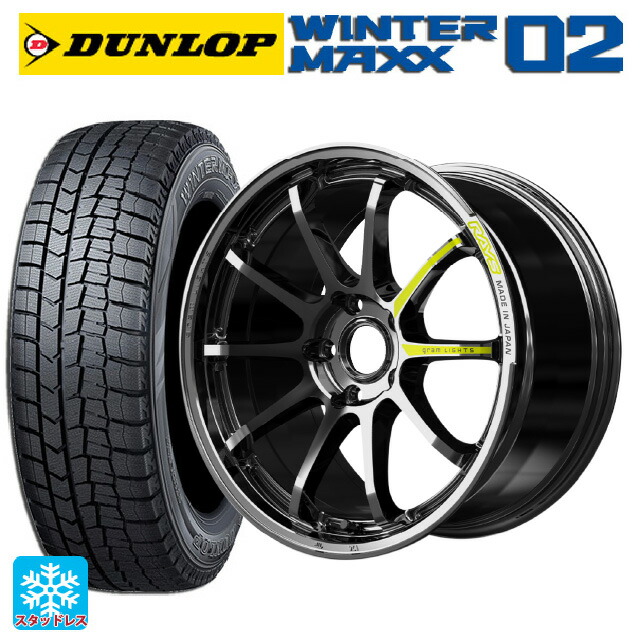 2024年製 225/55R17 97Q ダンロップ ウィンターマックス 02(WM02) # レイズ グラムライツ 57NR リミテッド RB 17-7J 国産車用 スタッドレスタイヤホイール4本セット