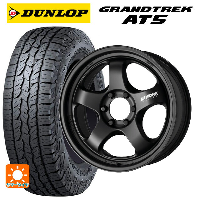 265/60R18 110H ダンロップ グラントレックAT5 ブラックレター ワーク マイスター エスワン SUV MBL 18-8J 国産車用 サマータイヤホイール4本セット